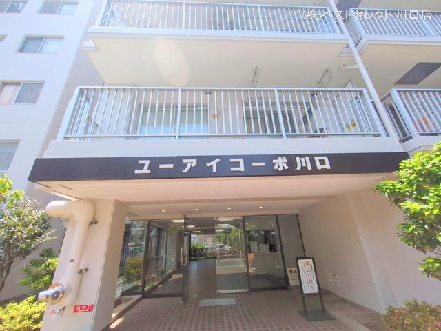 埼玉県川口市元郷1丁目のマンション『ユーアイコーポ川口』外観写真 2025年5月19日撮影