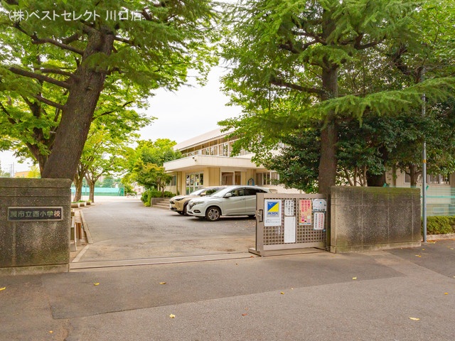 蕨市立西小学校　距離600m