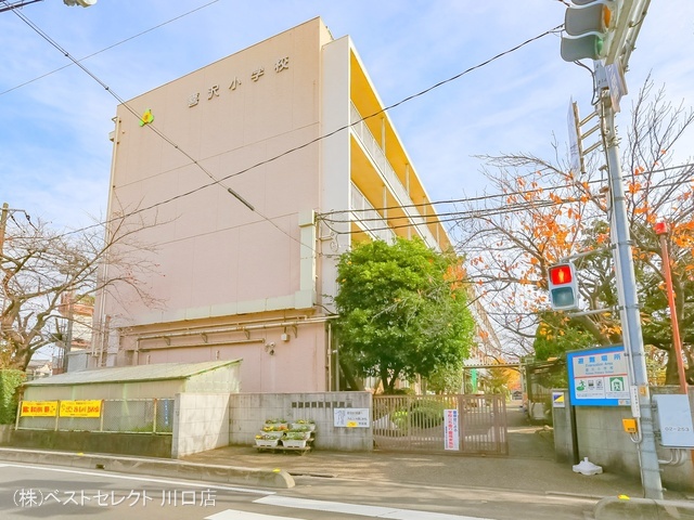 戸田市立喜沢小学校　距離340m