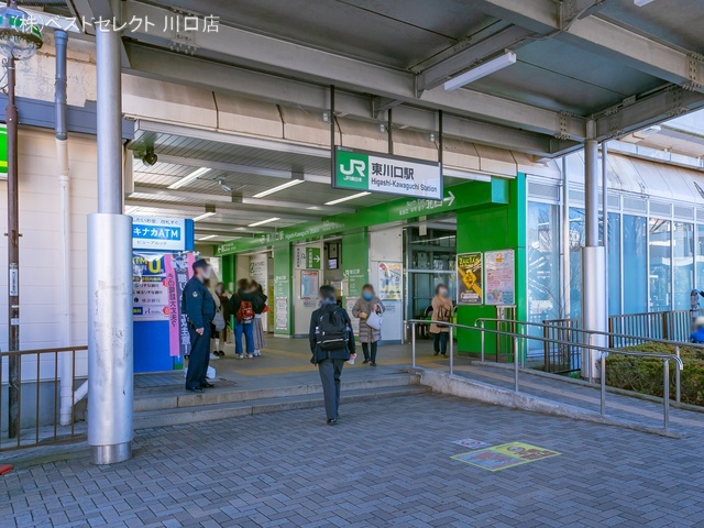 JR「東川口」駅 距離1760m