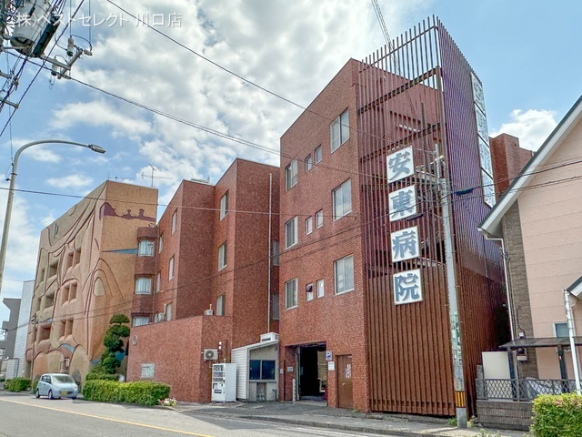 安東病院　距離1560m