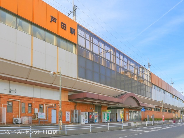 JR「戸田」駅　距離160m