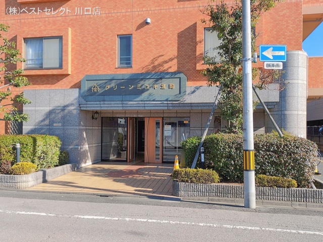 埼玉県蕨市北町４丁目のマンション『グリーンミユキ蕨北町』外観写真 2026年1月5日撮影