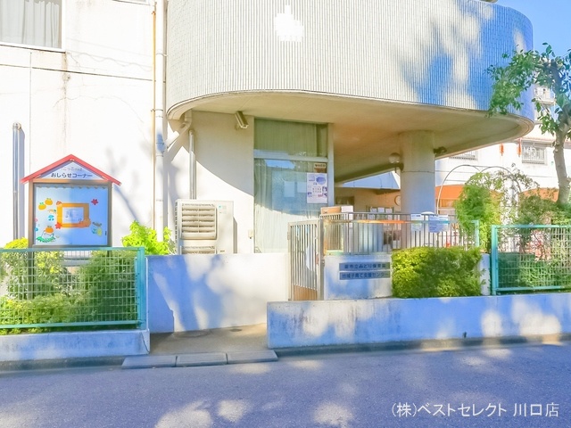 蕨市立みどり保育園　距離80m