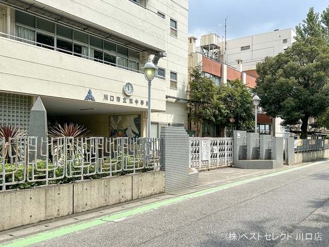 川口市立東中学校 距離850m