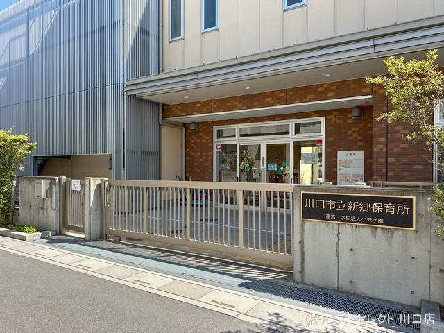 新郷保育所 距離790m