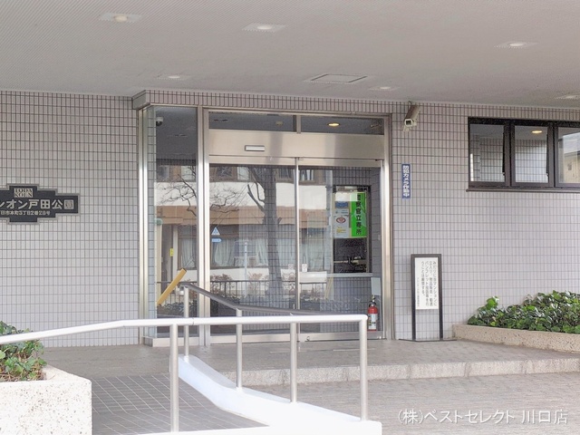 埼玉県戸田市本町5丁目のマンション『アルシオン戸田公園』エントランス写真 2026年1月27日撮影