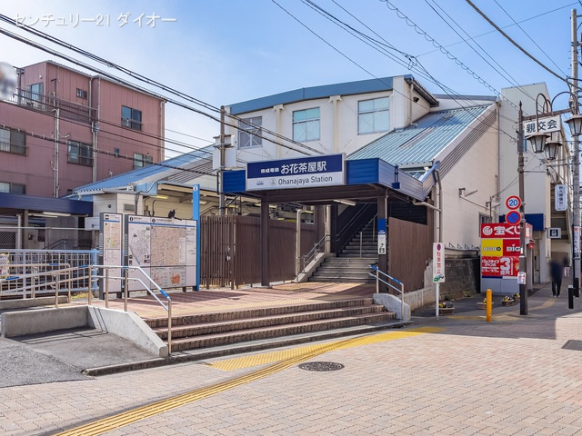 京成電鉄「お花茶屋」駅 距離880m