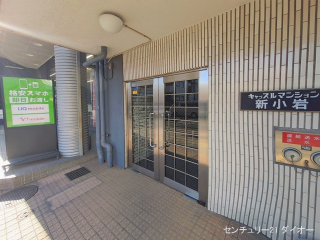 東京都葛飾区新小岩1丁目のマンション『キャッスルマンション新小岩』外観写真 2026年2月1日撮影