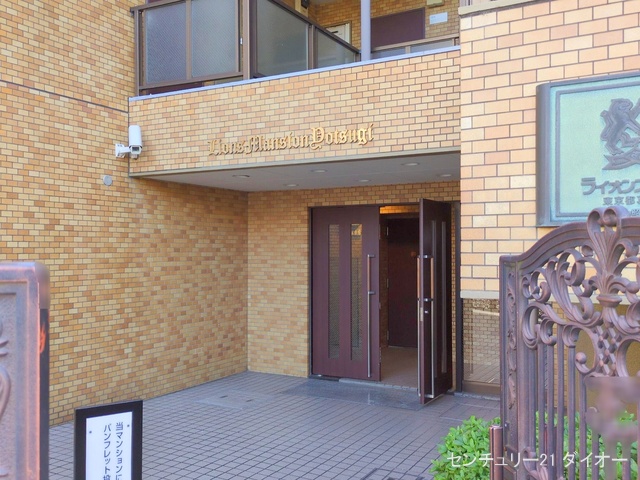 東京都葛飾区四つ木１丁目のマンション『ライオンズマンション四つ木』外観写真 2025年11月16日撮影