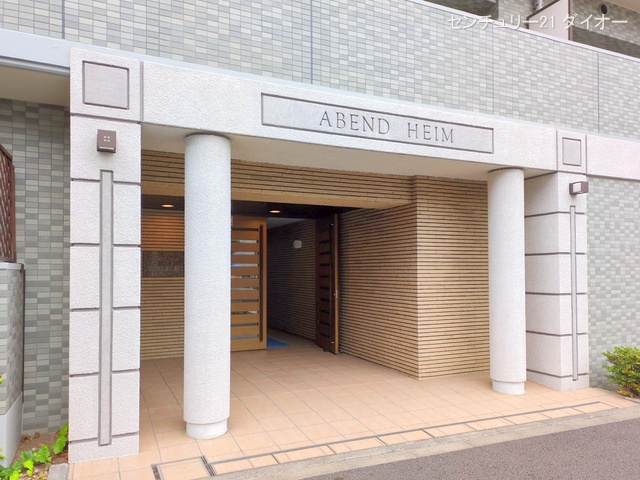 東京都江戸川区南葛西５丁目のマンション『アーベントハイム葛西臨海公園』外観写真 2025年12月2日撮影