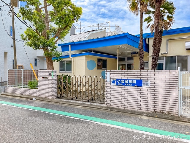 小岩保育園