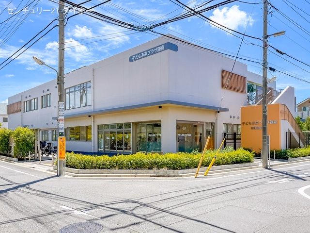 南鎌倉保育園