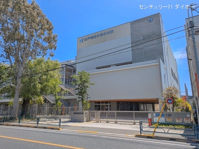 江戸川区立小岩小学校