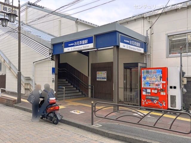 京成電鉄「お花茶屋」駅