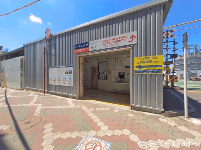 京成電鉄「京成立石」駅