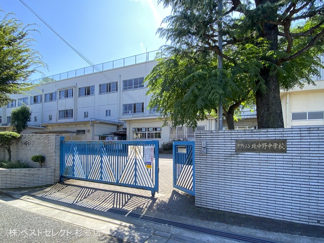 中野区立北中野中学校 距離380m