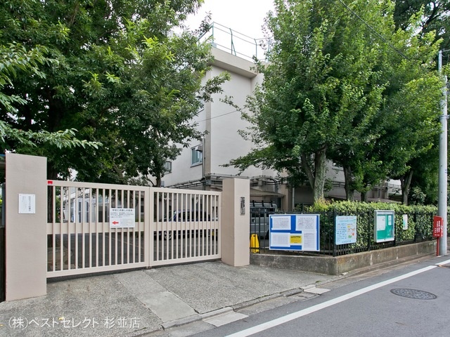 杉並区立杉並第九小学校 距離20m