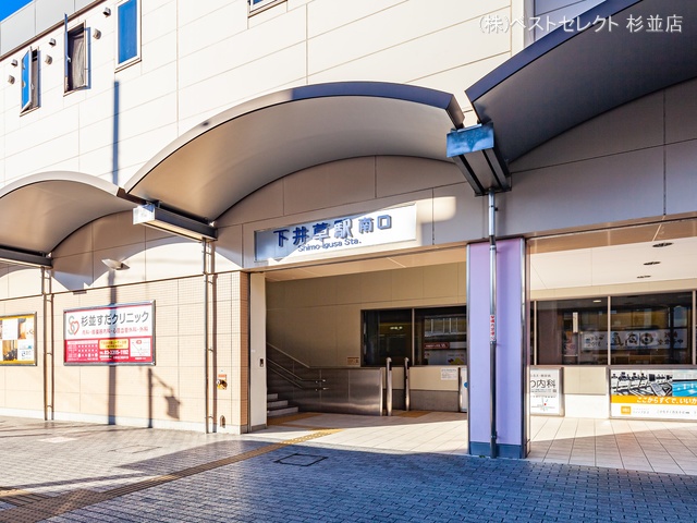西武鉄道「下井草」駅 距離320m