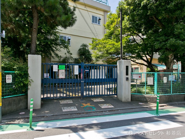 杉並区立永福小学校 距離800m