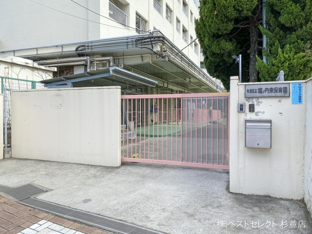 堀ノ内東保育園 距離840m