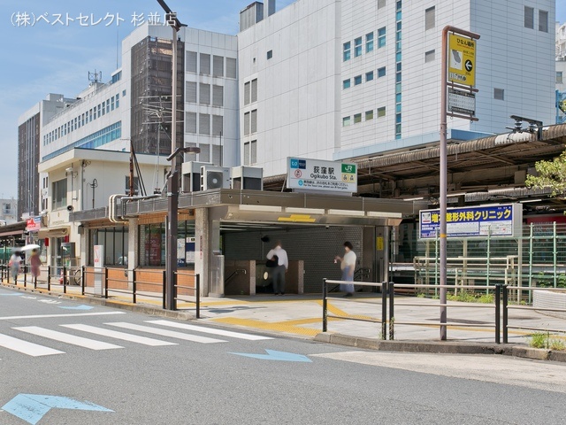 JR「荻窪」駅 距離640m
