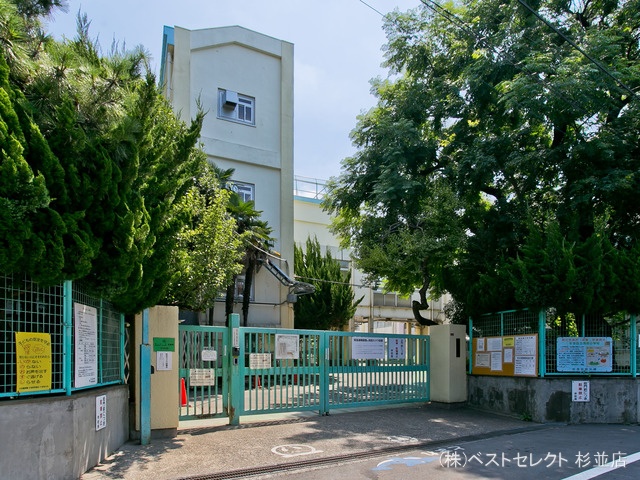 杉並区立西田小学校 距離1300m