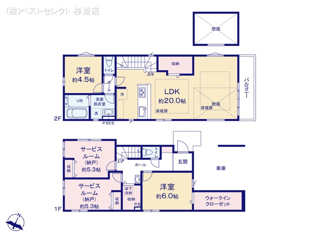 東京都杉並区成田東2丁目の新築戸建て 2SLDK間取図 ※図面と異なる場合は現況を優先