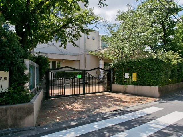 杉並区立東田中学校 距離900m
