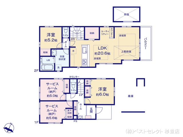 東京都杉並区成田東2丁目の新築戸建て 2SLDK間取図 ※図面と異なる場合は現況を優先