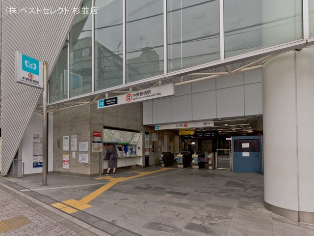 東京メトロ「中野新橋」駅 距離400m