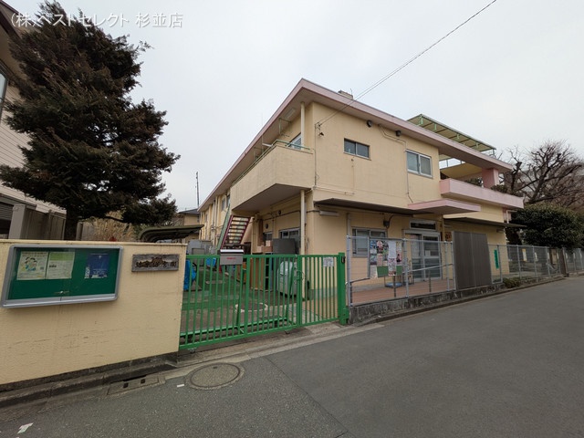 中野区立弥生保育園 距離540m