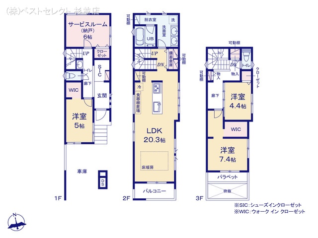 東京都中野区南台4丁目の新築戸建て 3SLDK間取図 ※図面と異なる場合は現況を優先