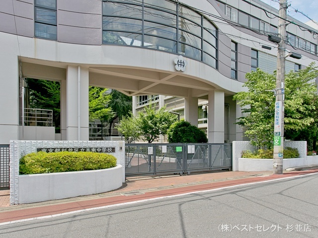 杉並区立高南中学校 距離750m