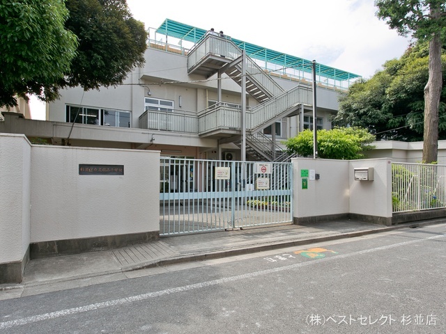杉並区立久我山小学校 距離600m