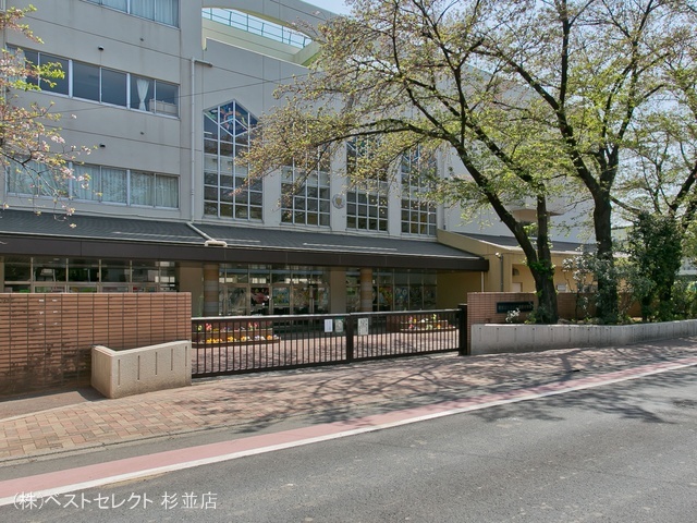 杉並区立宮前中学校 距離950m