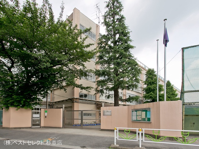 杉並区立高井戸東小学校 距離770m