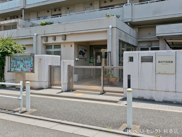 高井戸保育園 距離870m