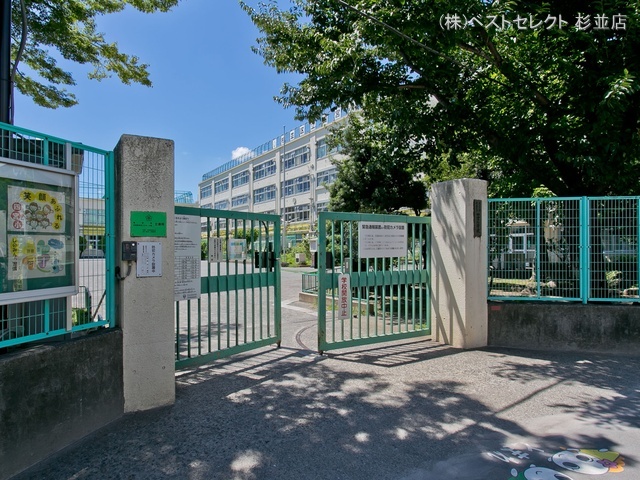 杉並区立四宮小学校 距離570m