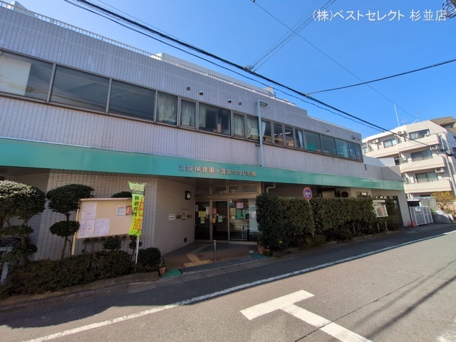 沼袋保育園 距離640m