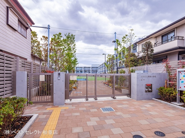 中野区立美鳩小学校 距離960m