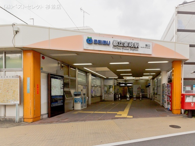 西武鉄道「都立家政」駅 距離80m