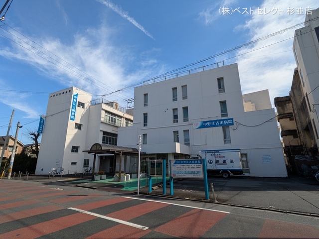 中野江古田病院 距離540m