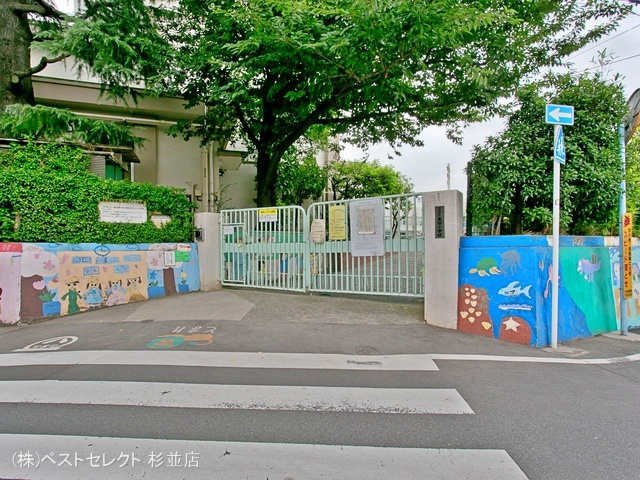 杉並区立東田小学校 距離290m