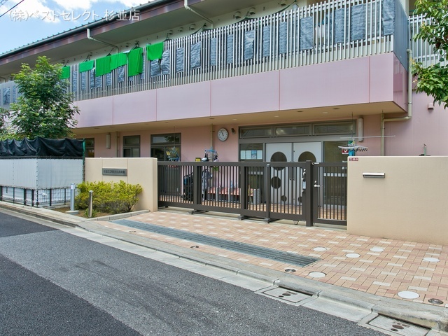阿佐谷北保育園 距離260m