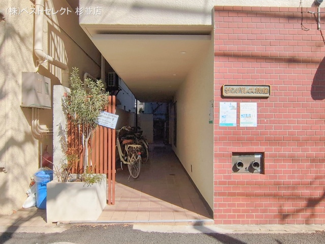 東京都杉並区桃井２丁目のマンション『サンパレス荻窪』外観写真 2026年2月18日撮影