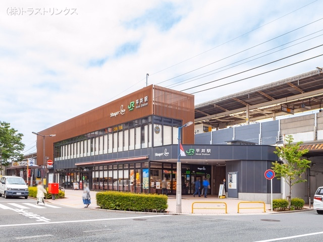 JR「平井」駅