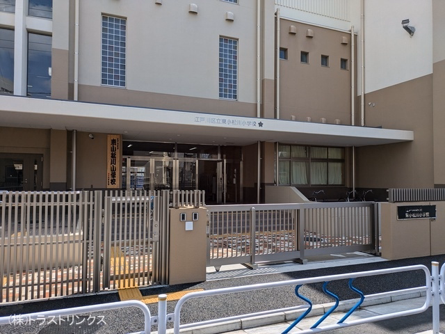 江戸川区立東小松川小学校