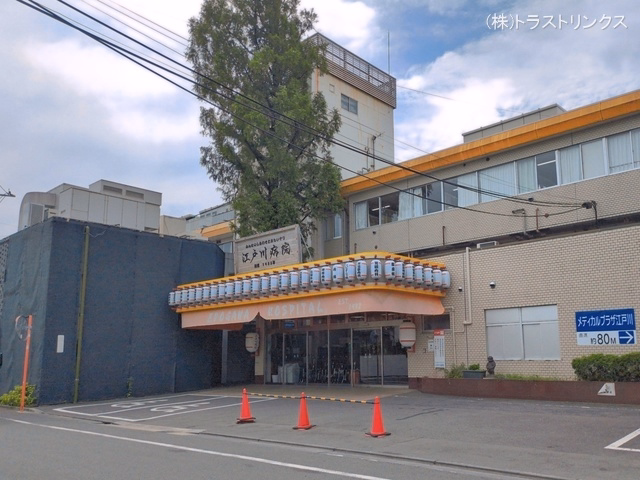 江戸川病院