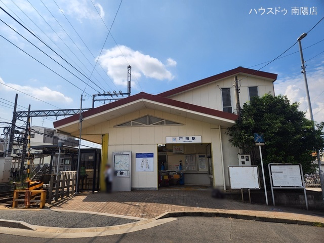 近畿日本鉄道「戸田」駅